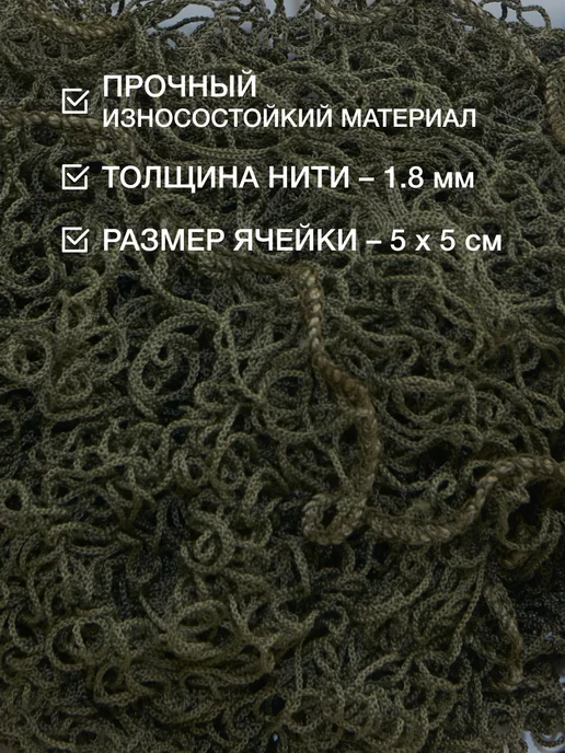 SportMesh Основа для маскировочной сети 3х6 м с окантовкой, 3x6 м, 6 м, фото 3