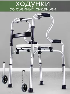 Ходунки для пожилых и инвалидов складные с сиденьем Online Select 208404641 купить за 6 769 ₽ в интернет-магазине Wildberries