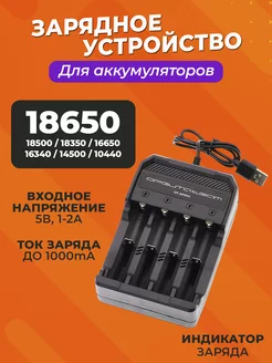 Зарядное устройство для аккумулятора 18650 4.2в Орбита 208405011 купить за 369 ₽ в интернет-магазине Wildberries