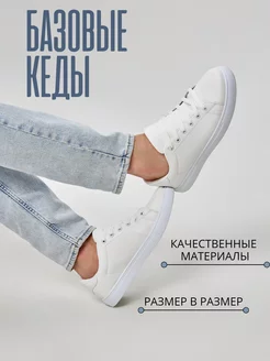 Летние кеды классические из экокожи OV&K 208405201 купить за 801 ₽ в интернет-магазине Wildberries