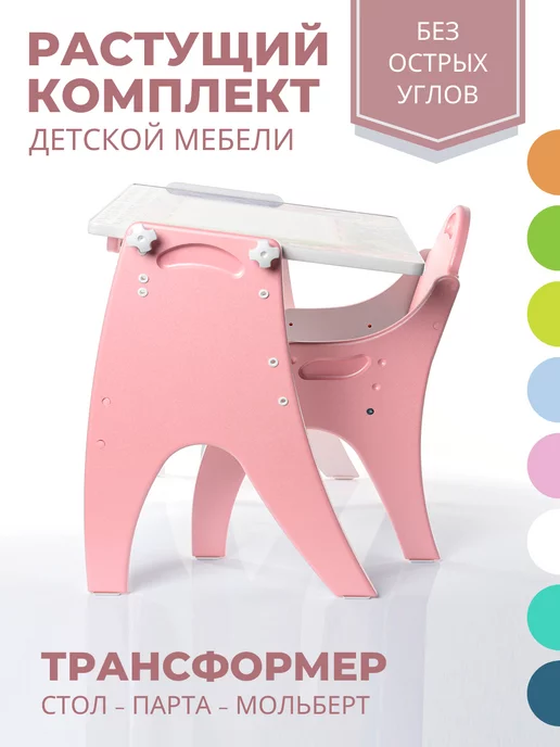 ТехКидс Комплект растущий мебели для детей стол и стул, белый, фото 2