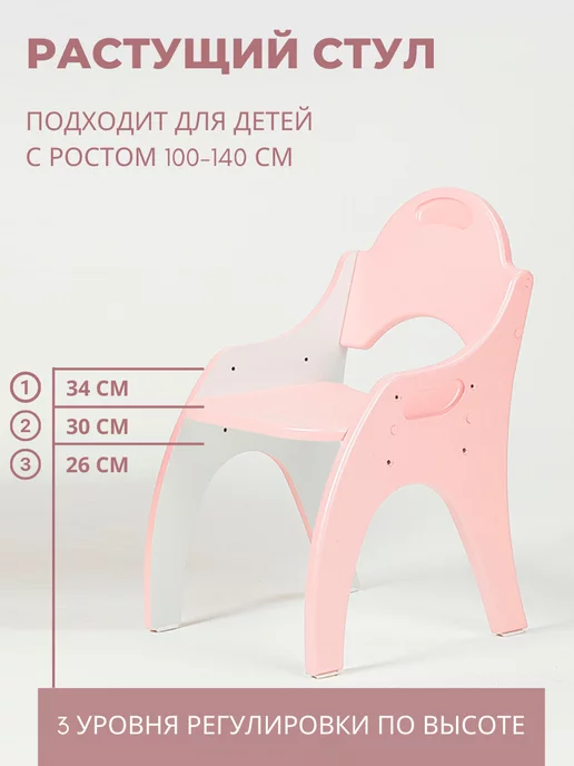 ТехКидс Комплект растущий мебели для детей стол и стул, белый, фото 3