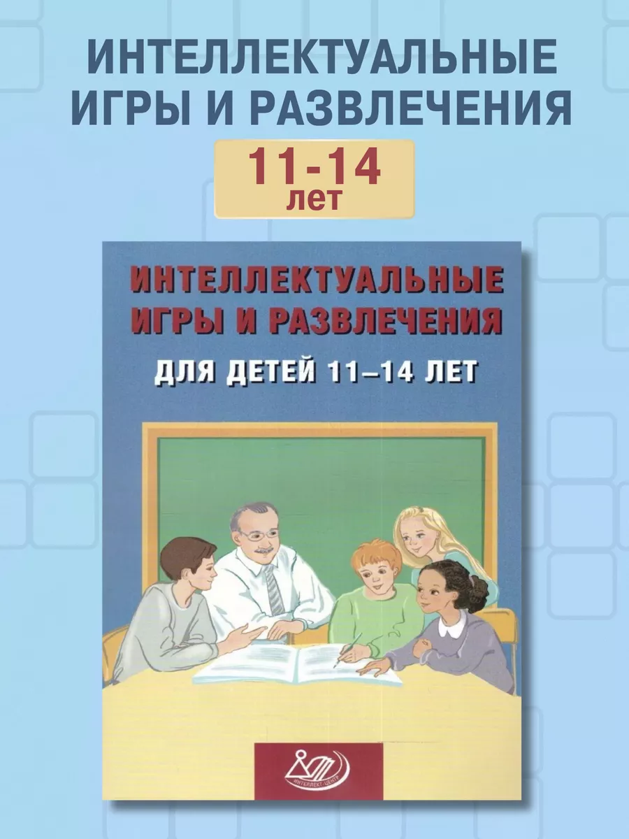 11-14 лет 