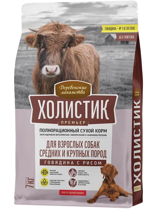 Сухой корм Деревенские лакомства Премьер для собак, крупные, средние, говядина, 7 кг, фото 2