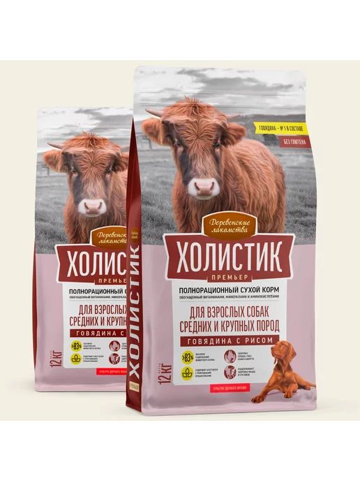 Сухой корм Деревенские лакомства Премьер для собак, крупные, средние, говядина, 7 кг, фото 7
