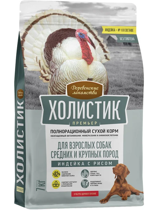 Сухой корм Деревенские лакомства Премьер для собак, крупные, средние, индейка, 7 кг, фото 4