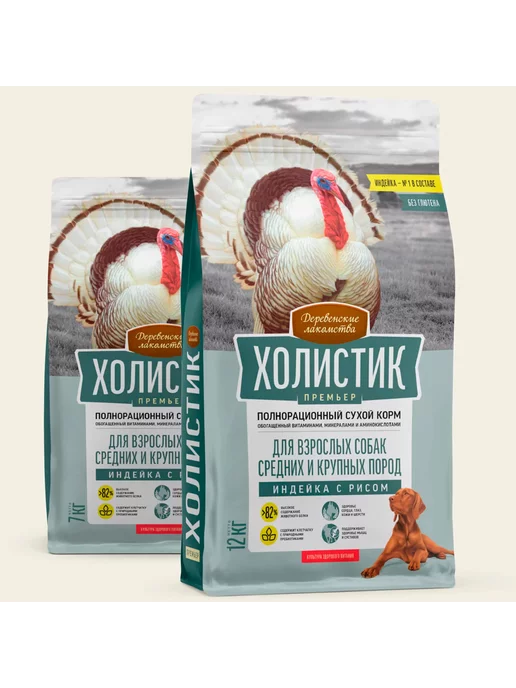 Сухой корм Деревенские лакомства Премьер для собак, крупные, средние, индейка, 7 кг, фото 7
