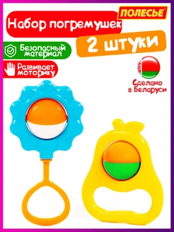 Полесье Набор погремушек для новорожденных
