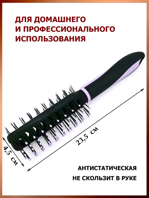 Сарро Расчёска туннельная двухсторонняя, черный, фото 2