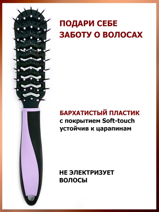 Сарро Расчёска туннельная двухсторонняя, черный, фото 4