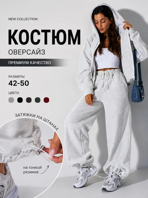 IRACLUES Спортивный костюм без начеса брючный, серый