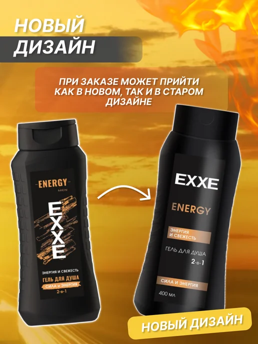 EXXE Гель для душа Men Energy Сила и энергия 400 мл, 400 мл, фото 2