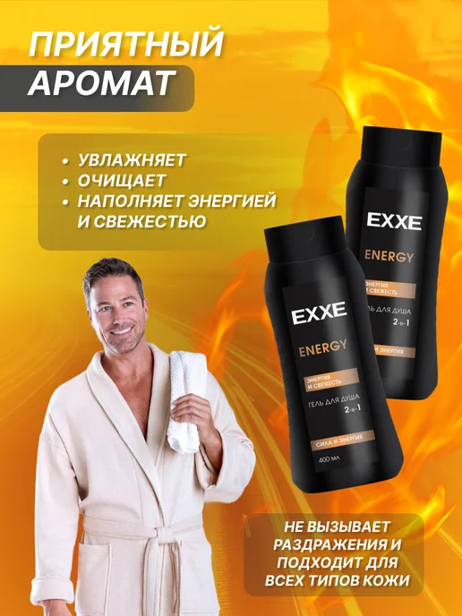 EXXE Гель для душа Men Energy Сила и энергия 400 мл, 400 мл, фото 5