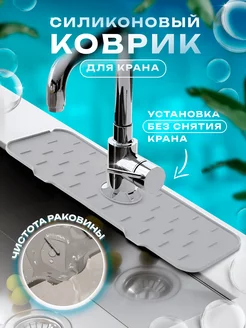 Органайзер на мойку 208416309 купить за 171 ₽ в интернет-магазине Wildberries