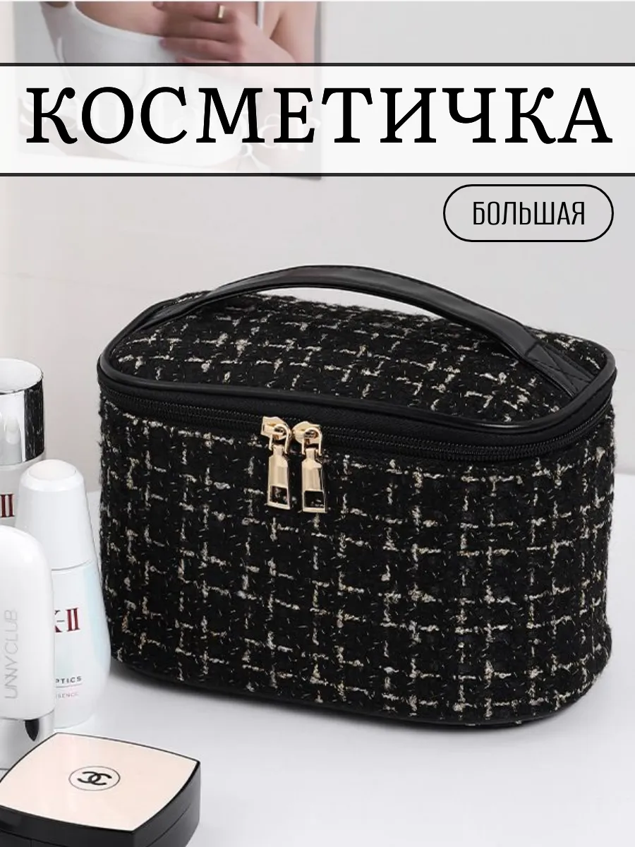 Косметичка