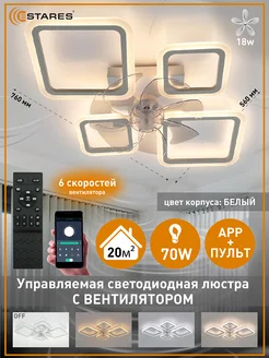 Отзывы на Люстра потолочная с вентилятором Estares 208416891 в интернет‑магазине Wildberries.ru