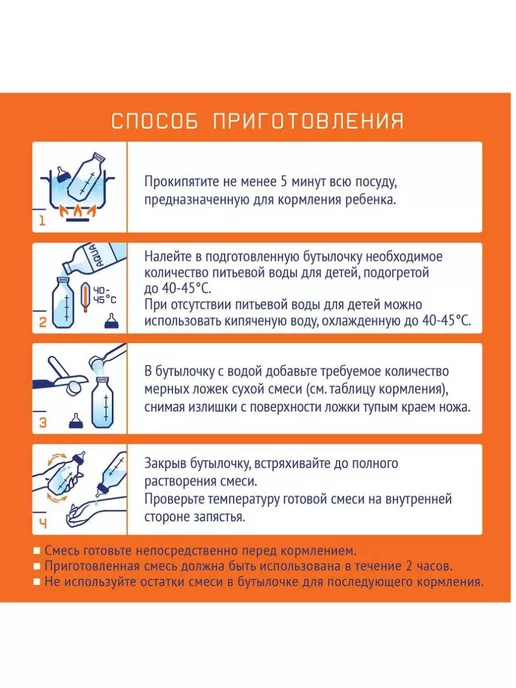 Nutrilak Смесь детская молочная Нутрилак 2, 6-12 м, 600г,2шт, 12 м, 300 г, 4 шт, фото 3