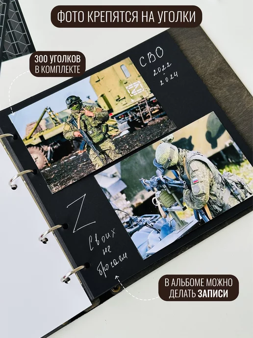 DunKsenWood Альбом 10х15 инженерные войска ИВ военный армейский сво, 10x15, фото 3
