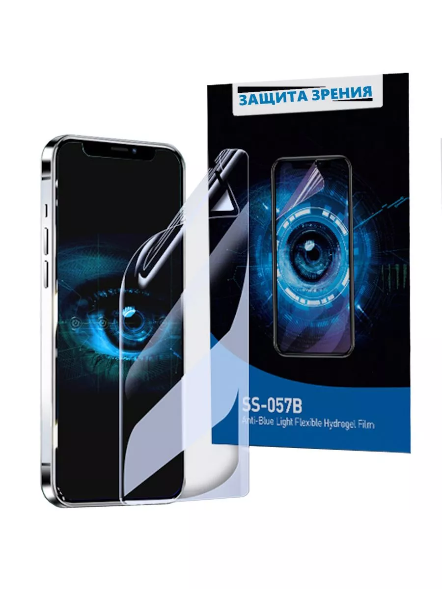 Гидрогелевая пленка Anti-Blue на iPhone 13, защита зрения ArmorStore  208419737 купить за 947 ₽ в интернет-магазине Wildberries