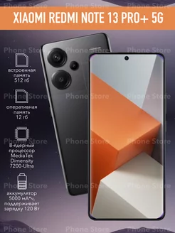 Смартфон Redmi Note 13 Pro+ 5G 12 512 Гб, черный Xiaomi 208420956 купить за 40 976 ₽ в интернет-магазине Wildberries