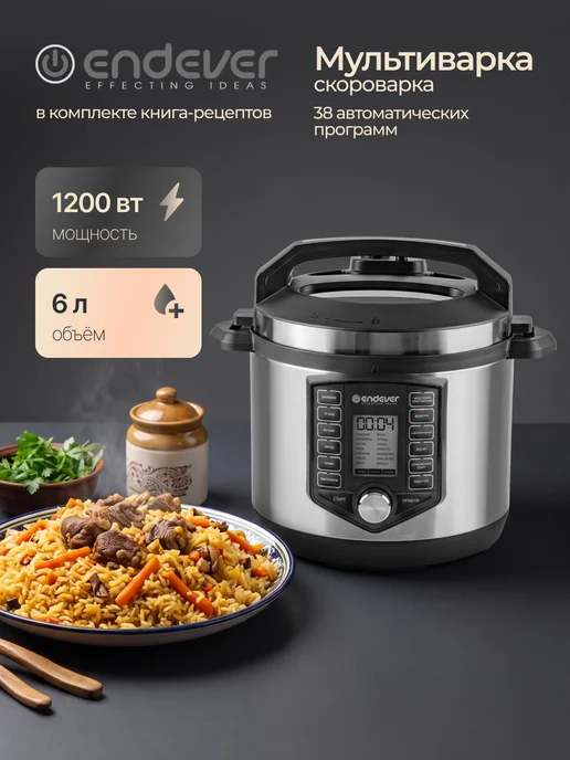Endever Мультиварка 6 литров скороварка для дома Vita-131, черный