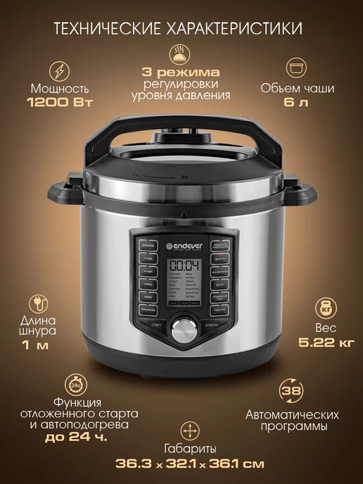 Endever Мультиварка 6 литров скороварка для дома Vita-131, черный, фото 2