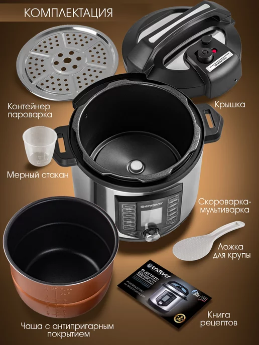 Endever Мультиварка 6 литров скороварка для дома Vita-131, черный, фото 7