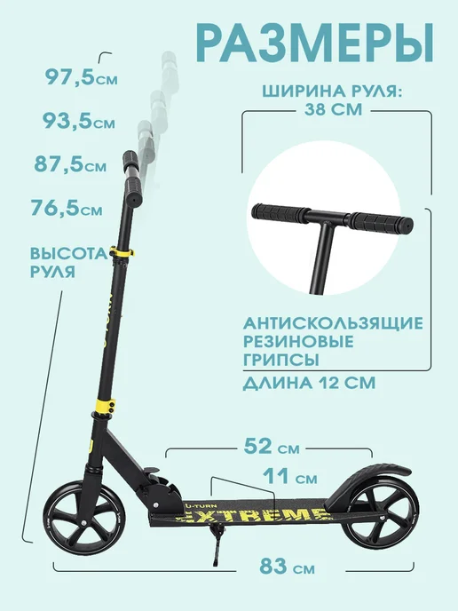U-turn Самокат двухколёсный, черный, фото 2