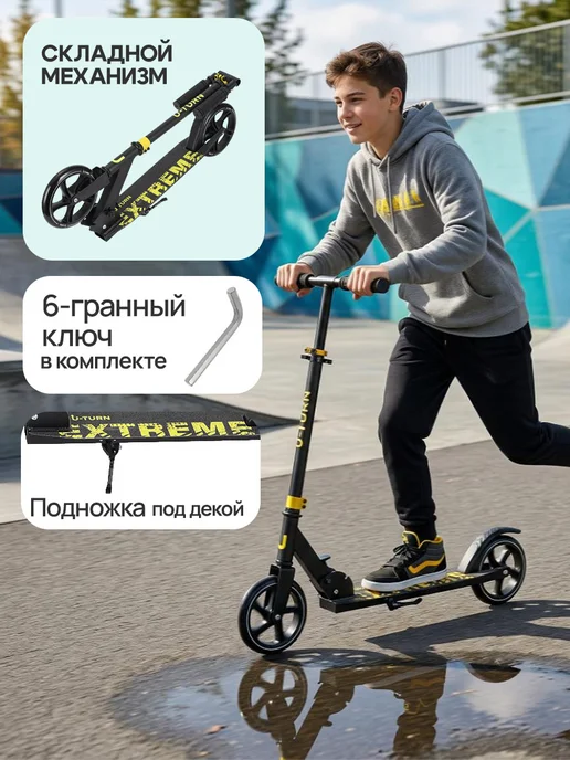 U-turn Самокат двухколёсный, черный, фото 3