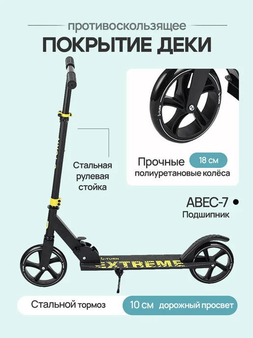 U-turn Самокат двухколёсный, черный, фото 4