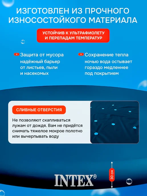 intex original Тент для бассейна, накидка, крышка, 244 см, Intex 28020, голубой, фото 2