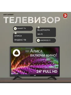 Телевизор 24" смарт LЕFF 24F560T LEFF 208424006 купить за 11 596 ₽ в интернет-магазине Wildberries