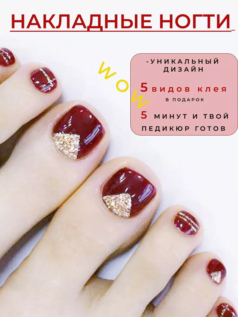 накладные ногти для...