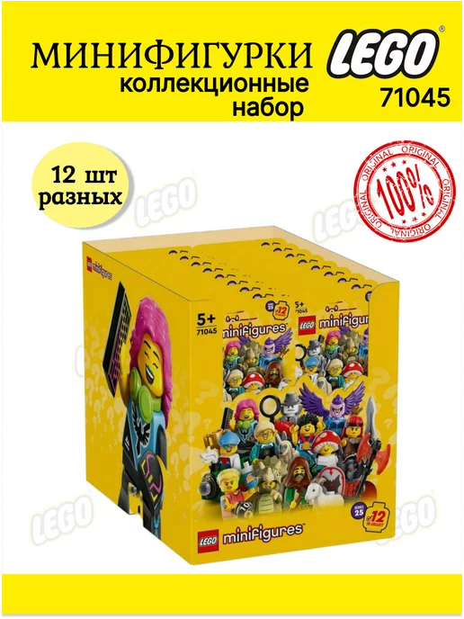 Larec Набор всех Минифигурок LEGO 71045 25 серии