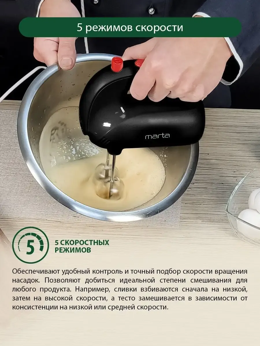 Миксер ручной без чаши с...