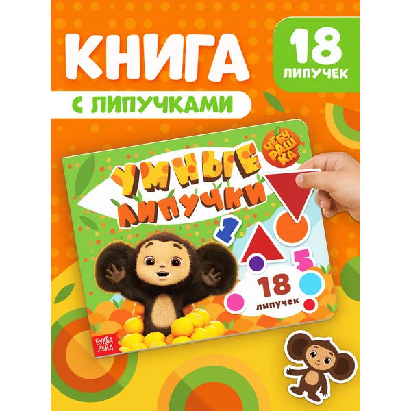 Развивающие игрушки 1 год