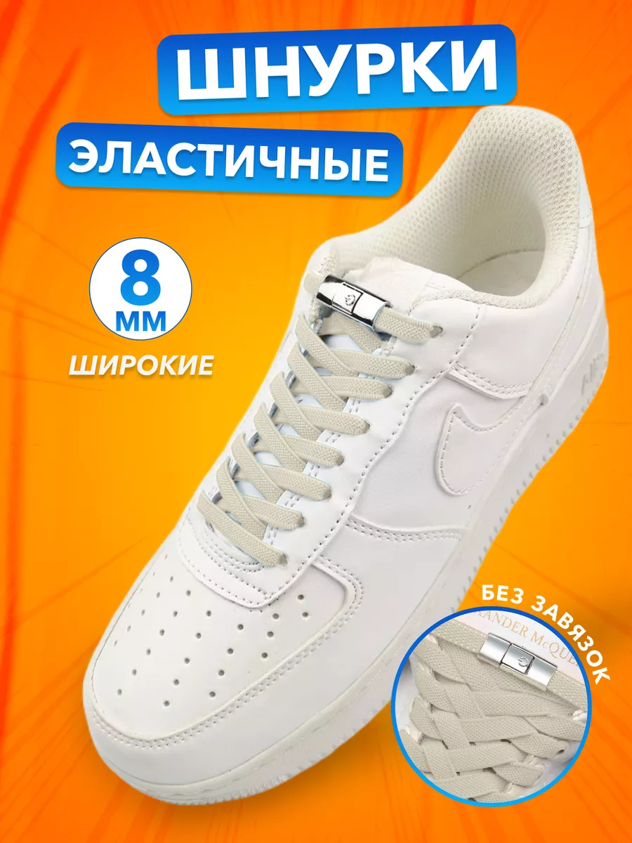 Шнурки резинки для обуви эластичные широкие MiracleLaceS 208426267 купить за 145 ₽ в интернет-магазине Wildberries