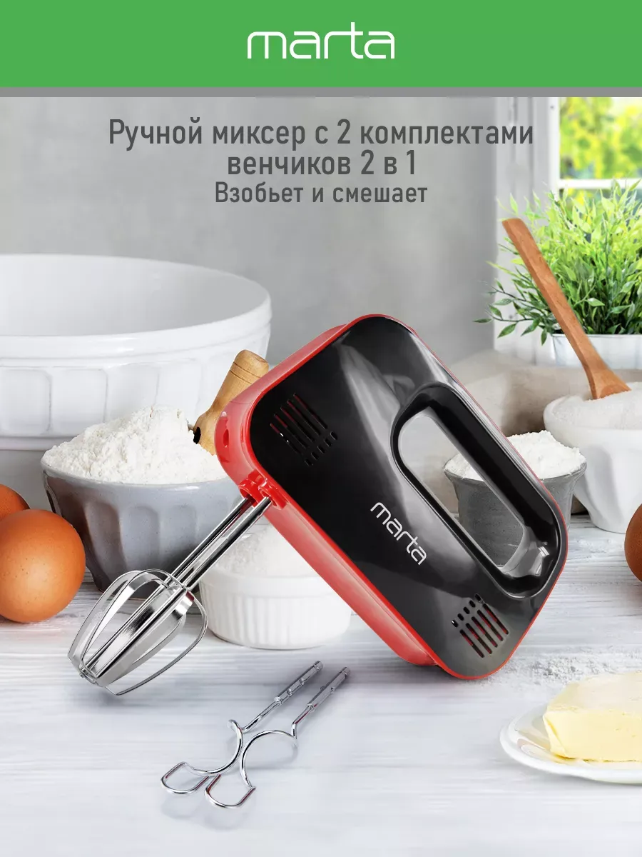 Миксер ручной кухонный 500...