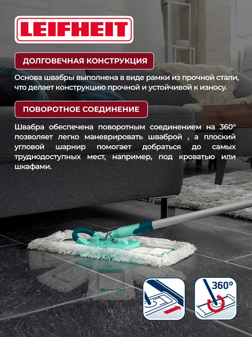 leifheit Швабра для мытья пола телескопическая ручка Profi XL Cotton, голубой, фото 2