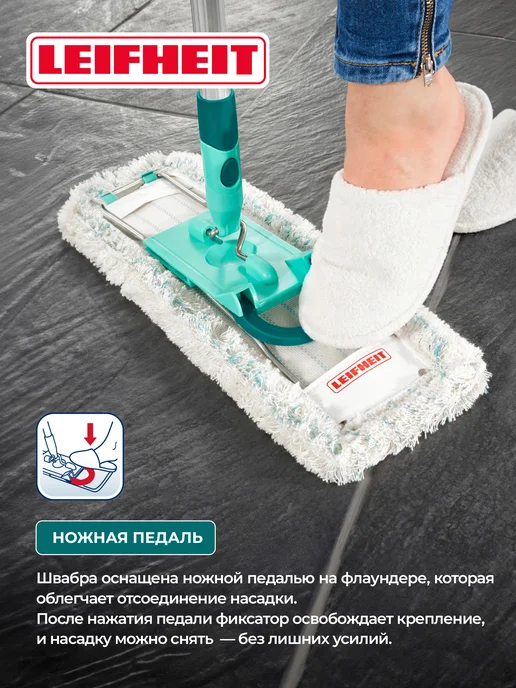 leifheit Швабра для мытья пола телескопическая ручка Profi XL Cotton, голубой, фото 3