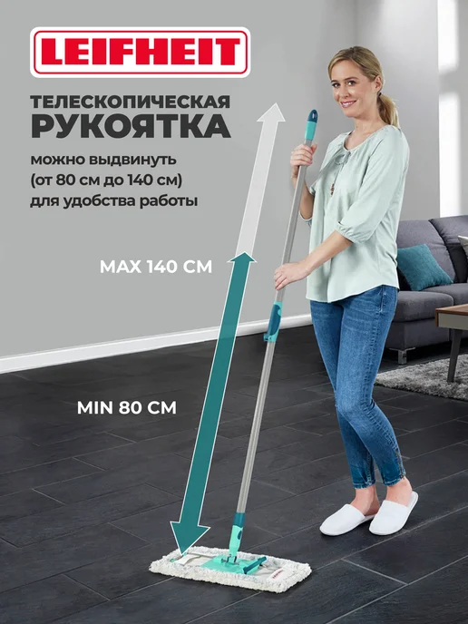 leifheit Швабра для мытья пола телескопическая ручка Profi XL Cotton, голубой, фото 4