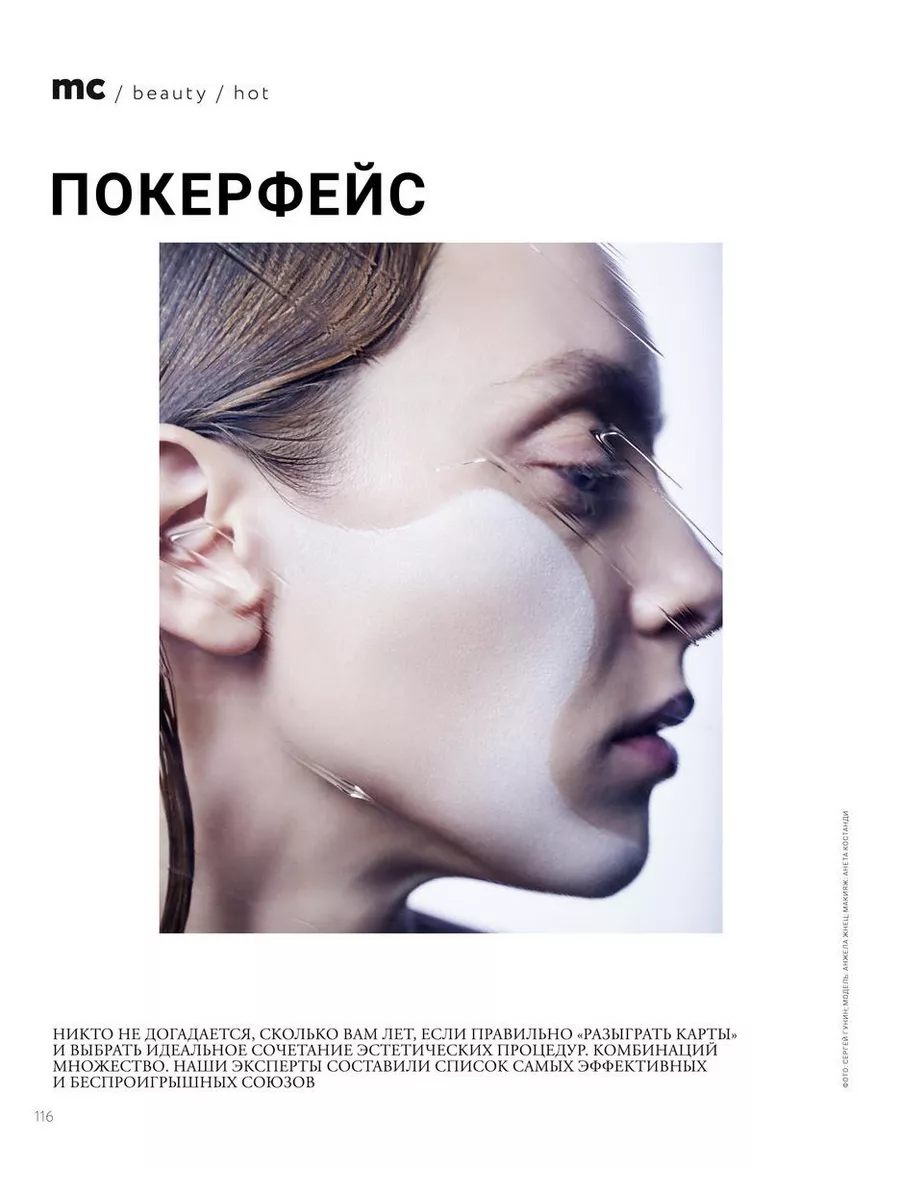 Marie Claire большой №87 март 2024 Marie Claire main 208427179 купить за  285 ₽ в интернет-магазине Wildberries