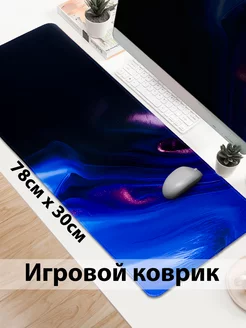 Большой коврик для компьютерной мыши WAROZ 208428378 купить за 402 ₽ в интернет-магазине Wildberries