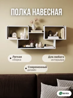 Полка настенная для книг Ваша Мебель 208428838 купить за 2 129 ₽ в интернет-магазине Wildberries