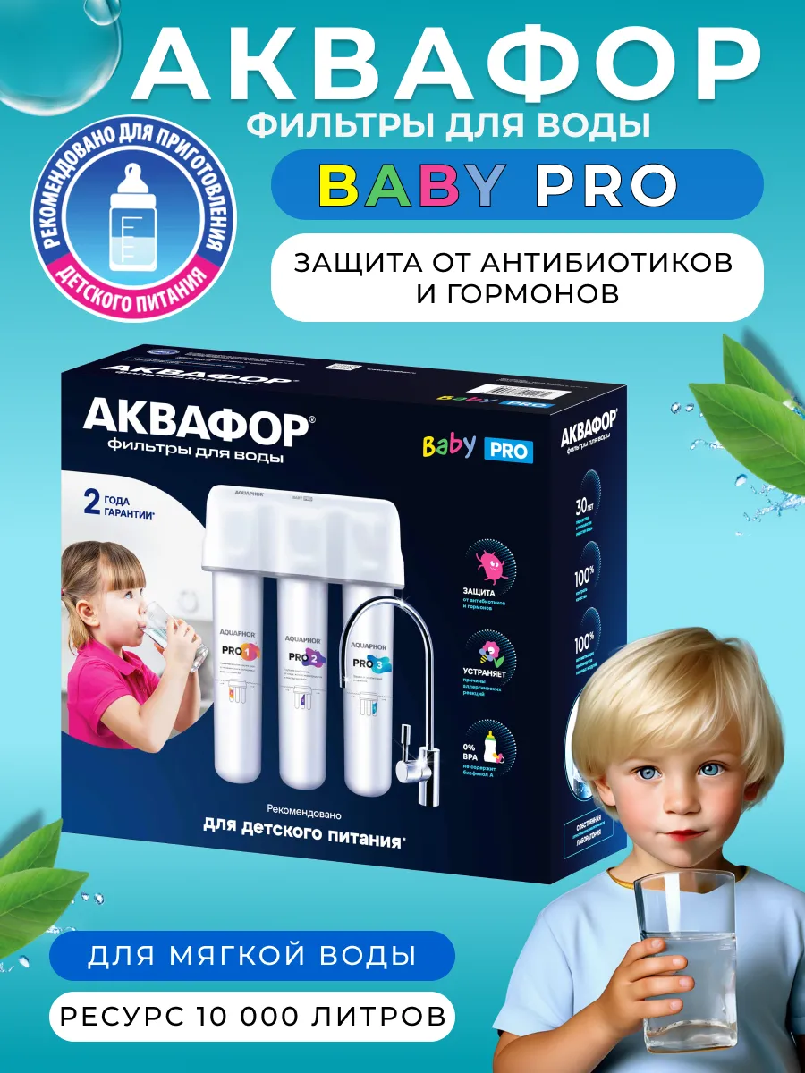 Водоочиститель...