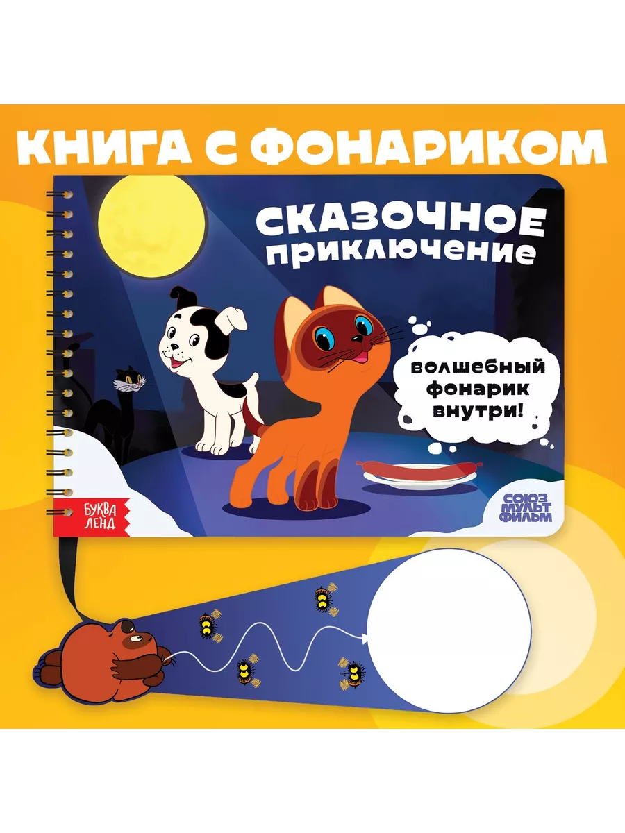 Книга с волшебным...