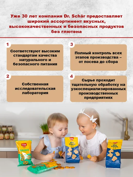 Dr.Schar Крекеры "Crackers", 210г, 210 г, фото 2