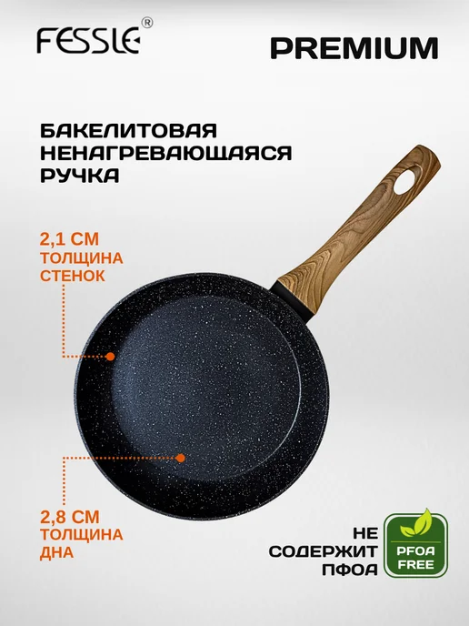 Fessle Сковорода антипригарная без крышки, 28 см, черный, фото 2