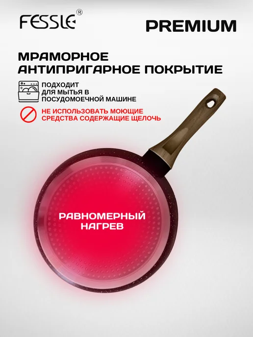 Fessle Сковорода антипригарная без крышки, 28 см, черный, фото 3
