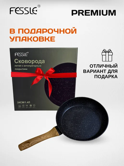 Fessle Сковорода антипригарная без крышки, 28 см, черный, фото 5